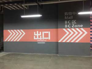 蘇州道路劃線哪家便宜？蘇州路面劃線哪家好？