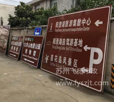 蘇州道路標(biāo)志牌在大城市的基本建設(shè)之中的功效是？