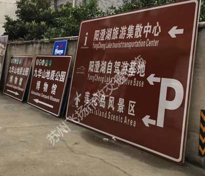 蘇州交通標(biāo)志牌生產(chǎn)廠家提示安裝標(biāo)志牌時的常見問題?
