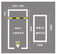 蘇州物業(yè)地下車(chē)庫(kù)劃線方案，地下車(chē)庫(kù)停車(chē)位劃線怎么施工？