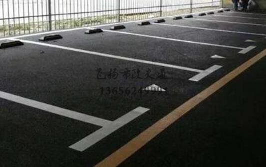 泗陽小區(qū)車位劃線工程，泗陽哪里有車位劃線的公司？