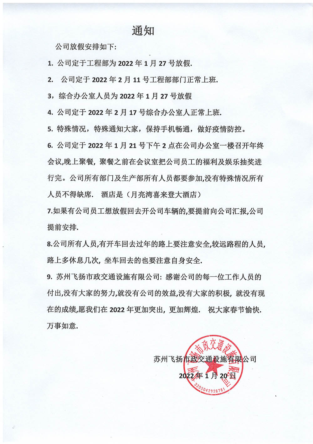 道路劃線，車位劃線，停車位劃線