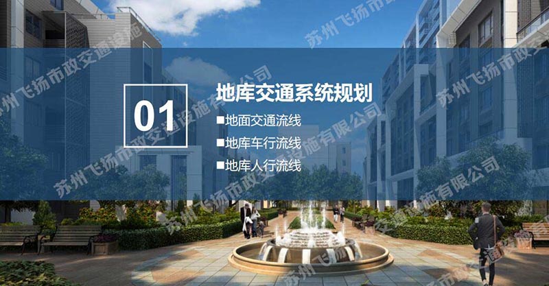 一套完整的蘇州地下停車場(chǎng)設(shè)計(jì)方案，某地號(hào)地塊品質(zhì)地庫初步設(shè)計(jì)方案？